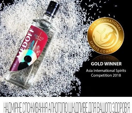 Горілка Medoff Tokyo завоювала золото на міжнародному дегустаційному конкурсі