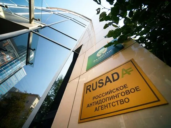В WADA проголосовали за восстановление Российского антидопингового агентства