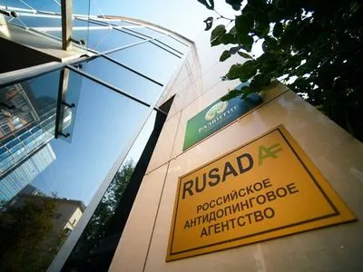 В WADA проголосовали за восстановление Российского антидопингового агентства