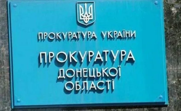 В Донецкой области сотрудники Пенсионного фонда наживались на переселенцах