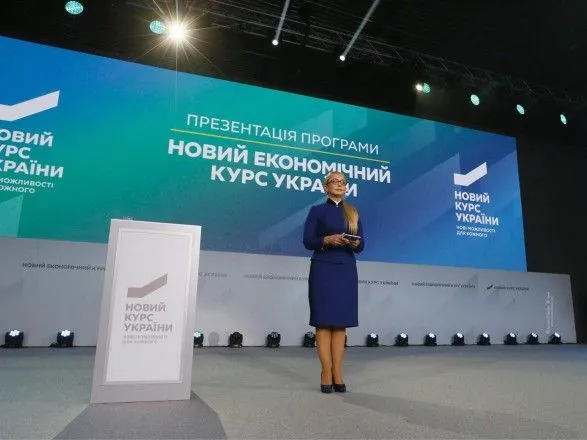 Юлия Тимошенко: цель Нового курса - обеспечить ежегодный рост экономики на 7%