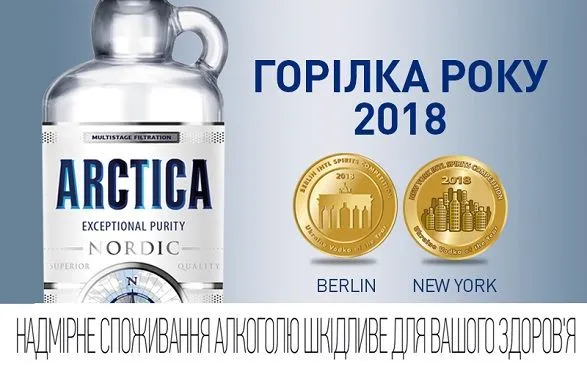 gorilku-arctica-dvichi-viznano-ukrayinskoyu-gorilkoyu-roku-2018