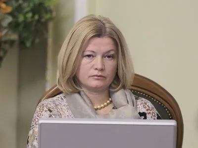 Геращенко поддержала предложение перенести переговорную площадку из Минска