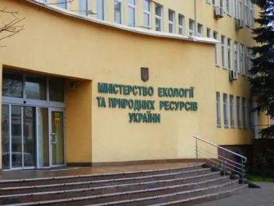 Бюджет-2019: расходы Минэкологии рекомендуют увеличить на 2,7 млрд грн