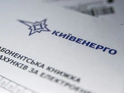 НКРЕКП оштрафувала "Київенерго" на 204 тисячі гривень
