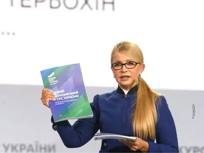 Розвиток середнього класу та підтримка найменш захищених – Тимошенко про соціальну ринкову економіку