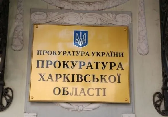 Советнику Кернеса объявили подозрение в незаконных сделках с Харьковским лесом