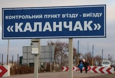 Обновленные КПВВ "Каланчак" и "Чонгар" могут заработать уже в конце года - МВД