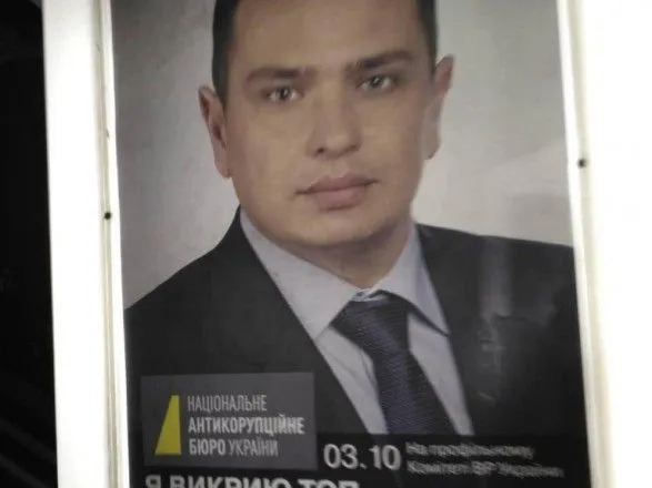 В НАБУ заявили, что реклама с Сытником в метро является чьей-то "медиа-кампанией"