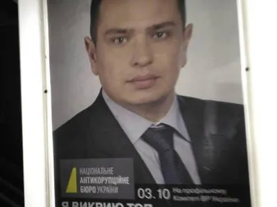 У НАБУ заявили, що реклама з Ситником у метро є чиєюсь "медіа-кампанією"
