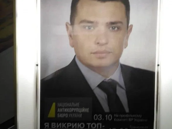 u-metro-zyavilas-reklama-sitnika-z-obitsyankoyu-rozkriti-top-koruptsioneriv