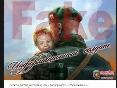 Картину із українським прикордонником пропагандисти зафотошопили під російську тематику