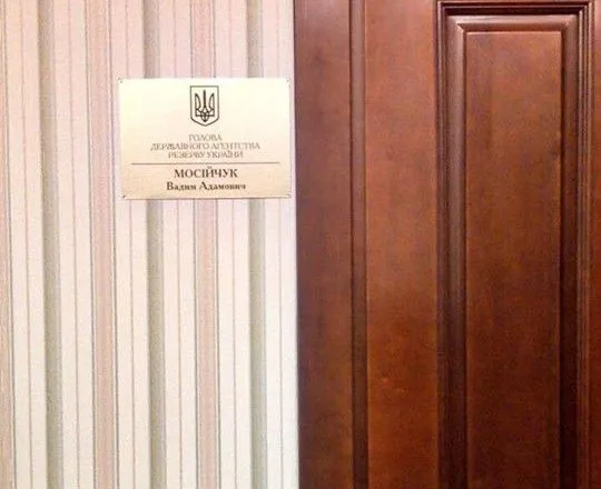 Прокуратура хочет одеть на руководителя Госрезерва электронный браслет