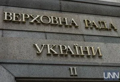Регламентный комитет ВР начал рассмотрение представления о Колесникова