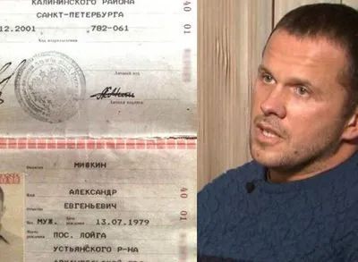 Bellingcat: Петров-Мишкин мог получить "Героя России" за деятельность в Украине