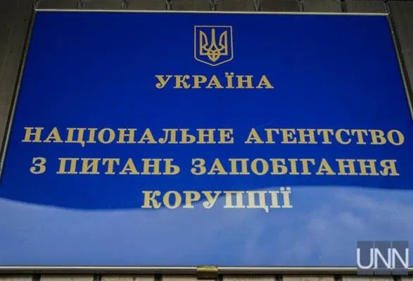 НАЗК передало до суду протоколи на службовців Київради, ДФС і МОЗ