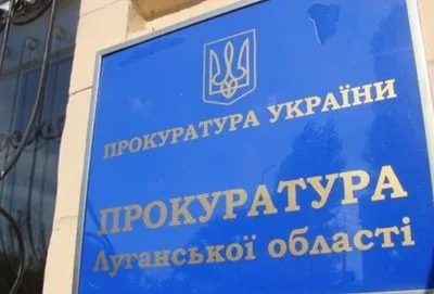 На Луганщині суддю звільнили з роботи через проблеми із НАЗК