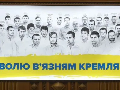 Президент подписал закон о социальной реабилитации украинских заложников