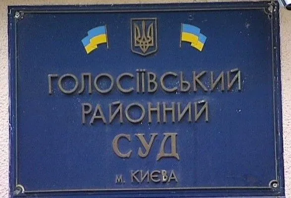 В Киеве за взяточничество и незаконное оружие привлекли к ответственности двух судей