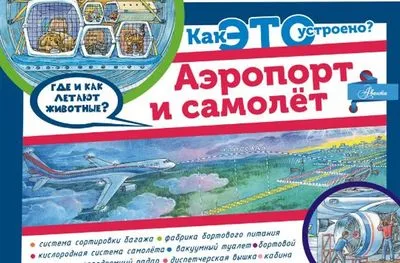 В Україну не пустили дитячу книгу з ілюстраціями окупованого Криму