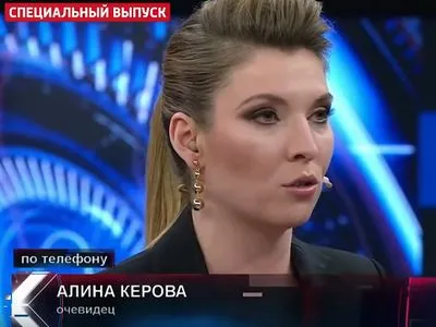 Російська журналістка взяла "інтерв'ю" у загиблої в Керчі дівчини