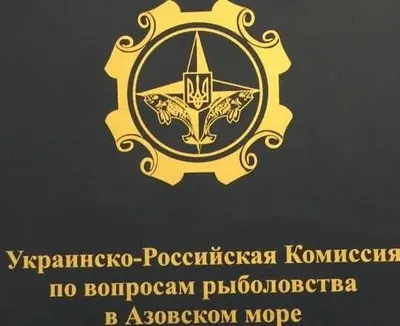 У Києві призупинила роботу російсько-українська комісія з рибальства в Азовському морі