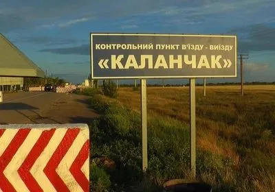 Прикордонники пропустили в Крим моряків "Норда" як громадян України