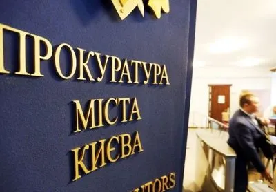 В Киеве будут судить чиновника угрозыска за незаконное обогащение