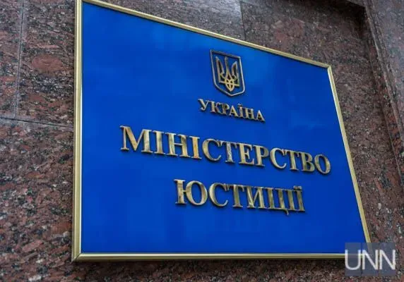 Минюст связал обязательство НАБУ возбудить дело против членов правительства со спором с "Укрнафтой"