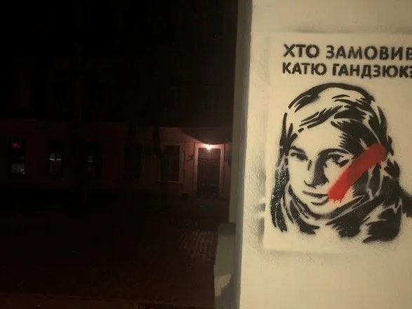 США закликали покарати винних у нападі на Катерину Гандзюк