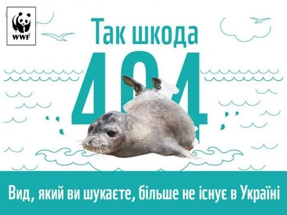 v-ukrayini-zapustili-sotsialnu-reklamu-pro-tvarin-yakikh-bilshe-ne-isnuye
