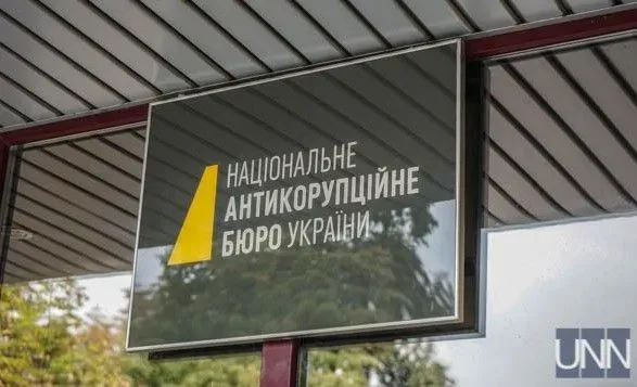 НАБУ надало захисту Омеляна доступ до матеріалів справи