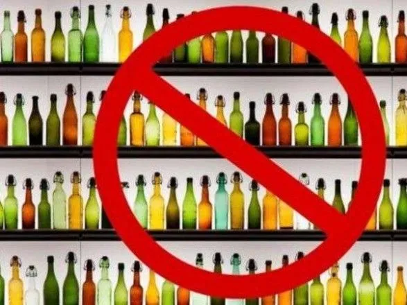 АМКУ требует разрешить продажу алкоголя после 22.00 во Львове