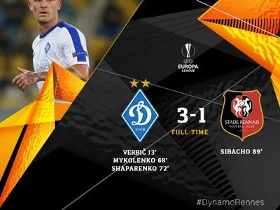 Друга перемога вивела "Динамо" в лідери групи Ліги Європи