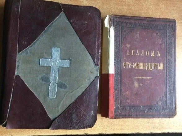 Иностранец пытался вывезти из Украины старинную книгу