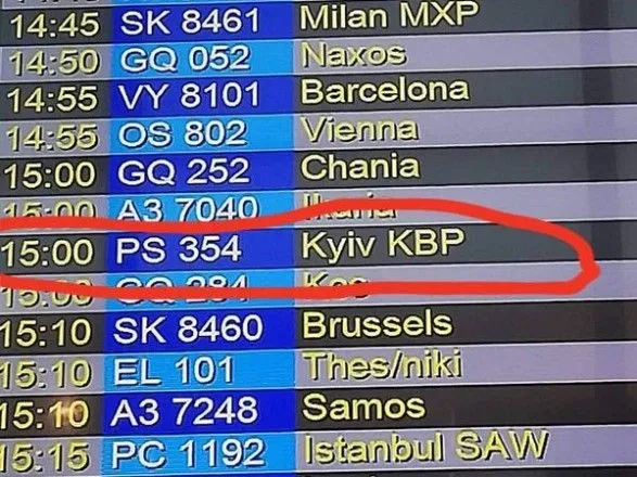 #KyivNotKiev: крупнейший аэропорт мира изменил написание столицы Украины