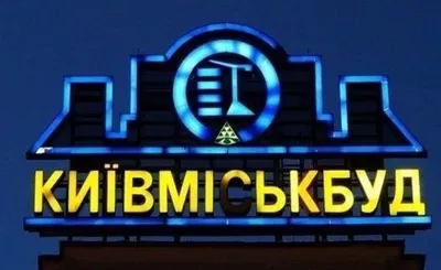 Президент "Київміськбуду" розповів, що дозволяє компанії залишатися лідером будівельної галузі