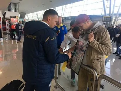 Сборная Украины прибыла в Братиславу