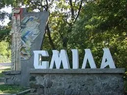 Жители Смелы планируют перекрыть дороги на Киев