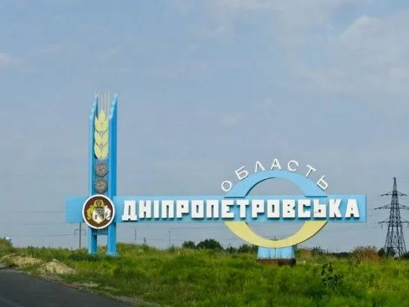 Рада провалила переименование Днепропетровской области
