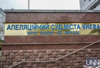 Суд отменил арест счетов предприятий, связанных с Мельниченко