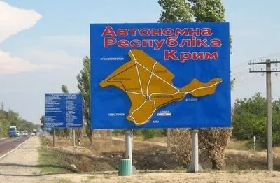 Окупаційна влада планує змінити кордони Криму і Севастополя