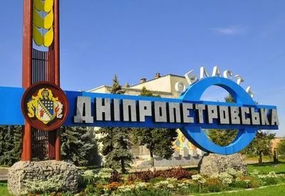 Президент запропонував Раді свій варіант перейменування Дніпропетровської області