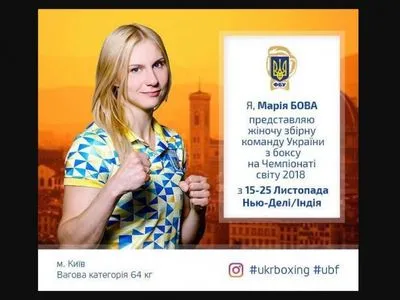 Двое украинок прошли в полуфинал чемпионата мира по боксу