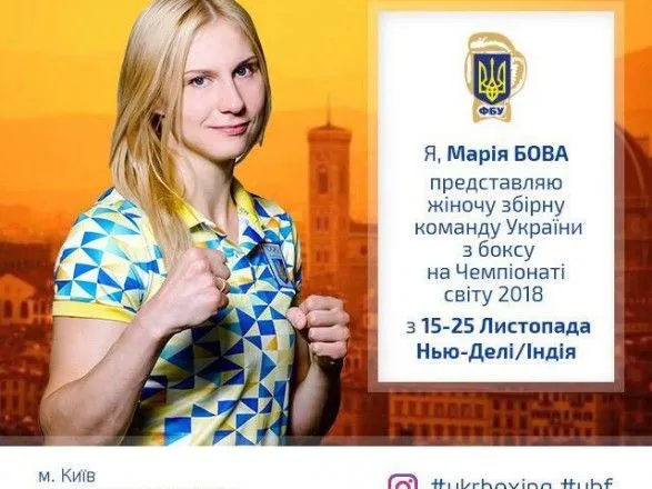ukrayinki-stali-finalistkami-chempionatu-svitu-z-boksu