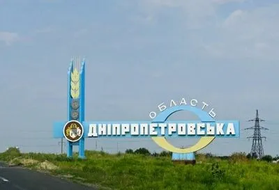 В Раде появился еще один законопроект о переименовании Днепропетровской области