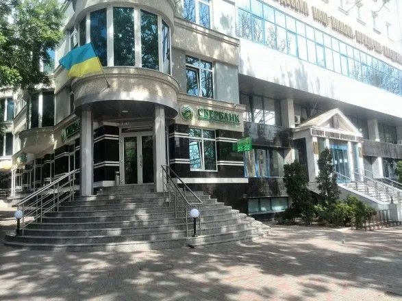Суд отменил арест акций украинской дочки "Сбербанка"