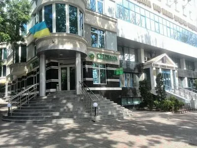 Суд отменил арест акций украинской дочки "Сбербанка"
