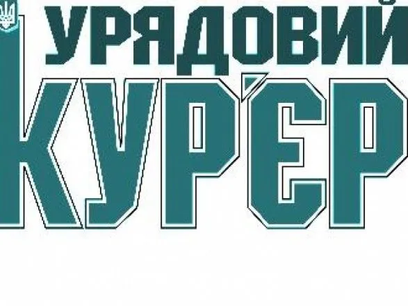uryadoviy-kuryer-pomilkovo-nadrukuvav-skasovaniy-ukaz-pro-voyenniy-stan