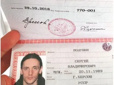 Український танцівник отримав російське громадянство